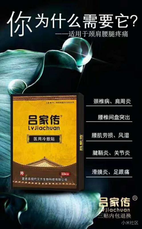 吕家传膏药多少钱一盒《太坑了》315曝光
