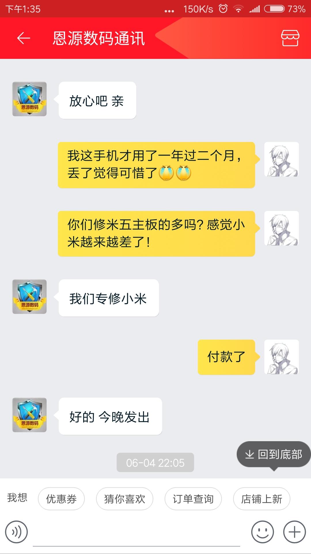 小米5主板烧了 非人为