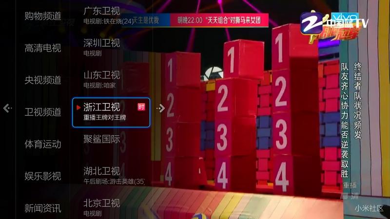 深度揭秘!小米电视五款装机必备的电视软件!