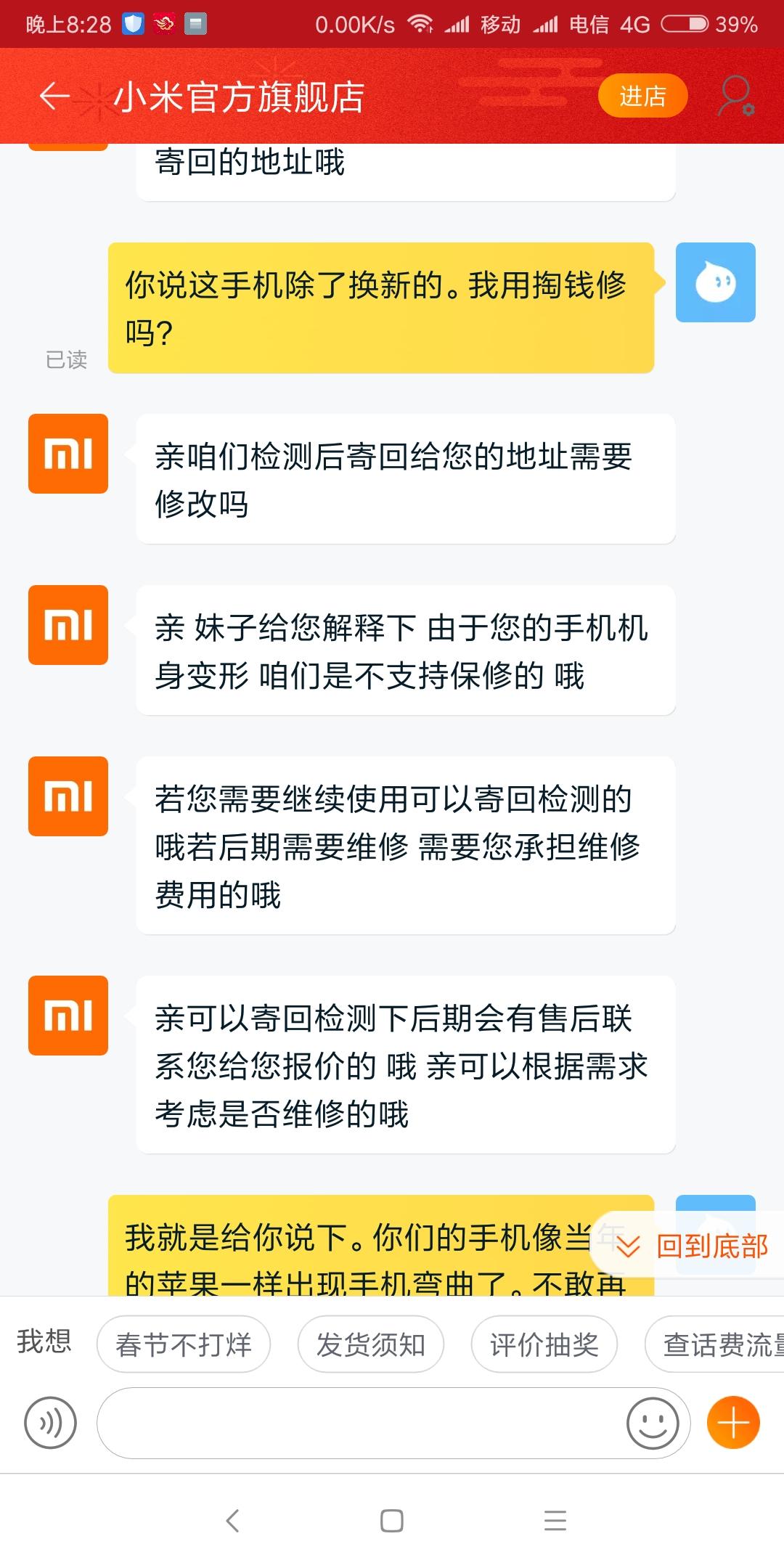 红米5p 机身弯曲。才发现不是我一个人在战斗