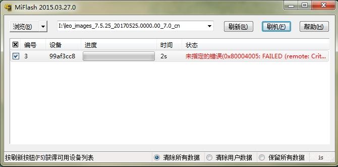 小米红米解账户锁激活设备忘记密码卡在mi界