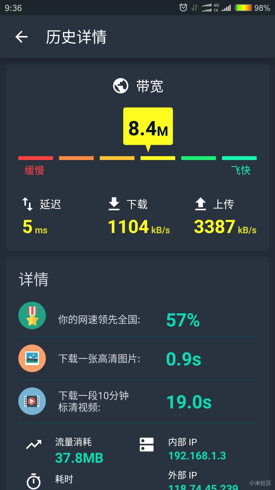 小米6陶瓷版无线网速太慢是什么原因