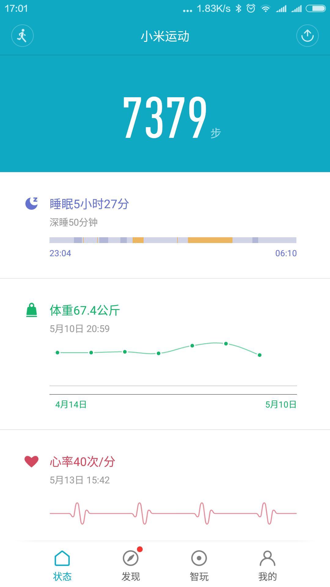 安装小米2.1.1连不上手环,安装2.0.0版本又连上