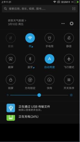 小米5SPlus刷机包 MIUI8 7.3.10 FIRE设置 主题