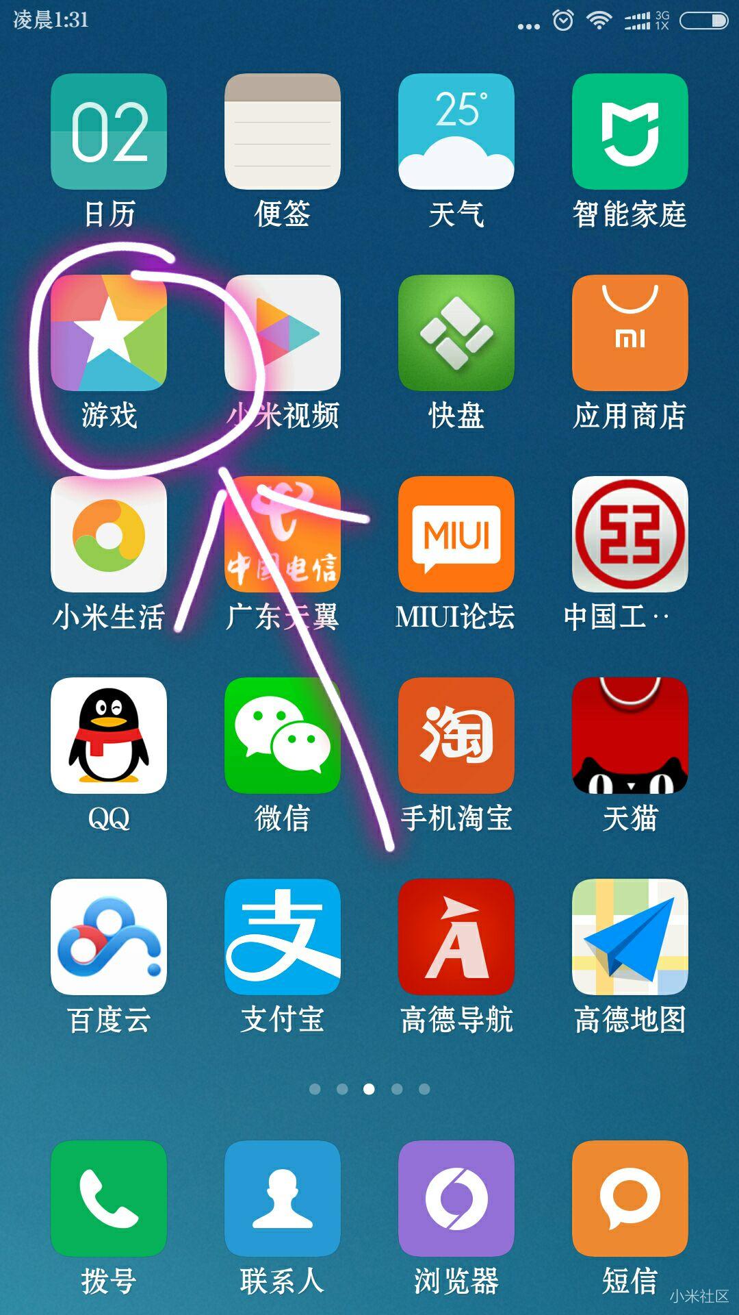 1米币夺宝中小米5标准版了