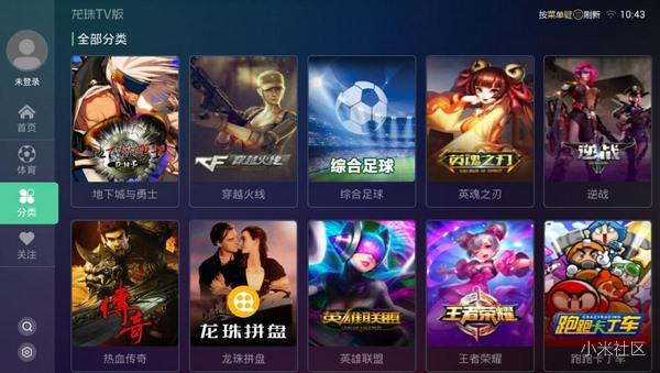 网络机顶盒怎么看电竞游戏直播?三款软件绝对