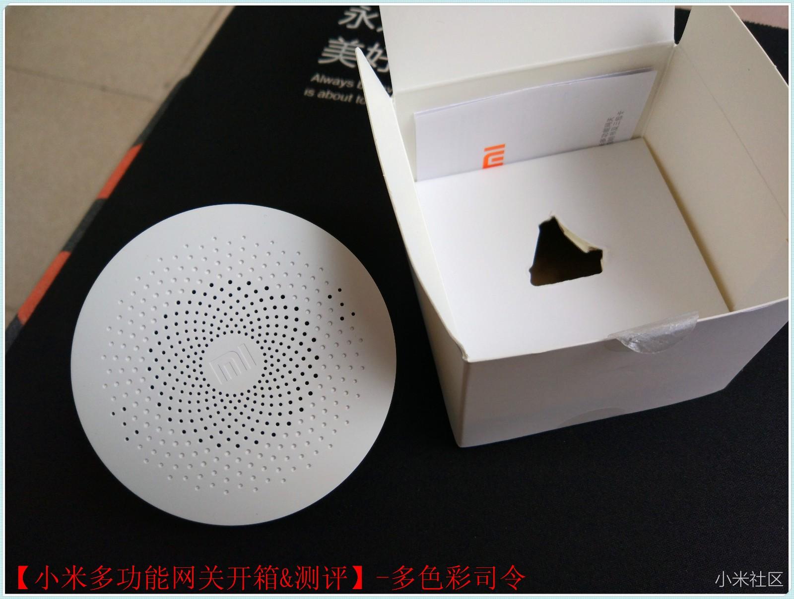 【小米多功能网关开箱& 测评】-多色彩司令