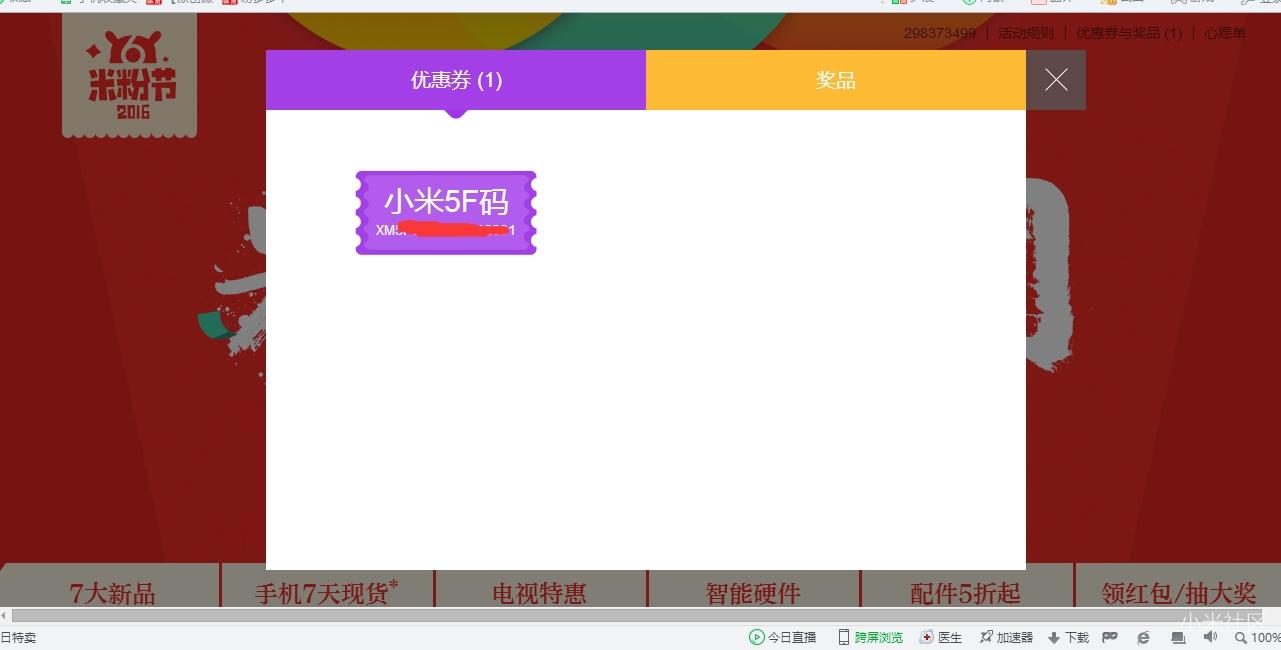抢不到尊享版的进来 可直接购机