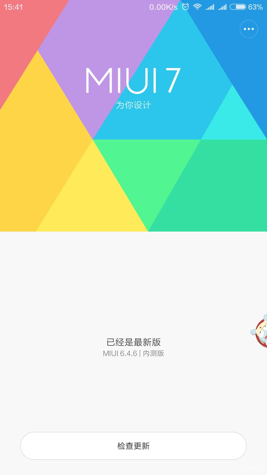 我的小米note锁屏画报功能如何开启?