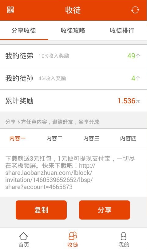 老板锁屏V1.2.0.1全新大改版抢先体验版(附秘籍