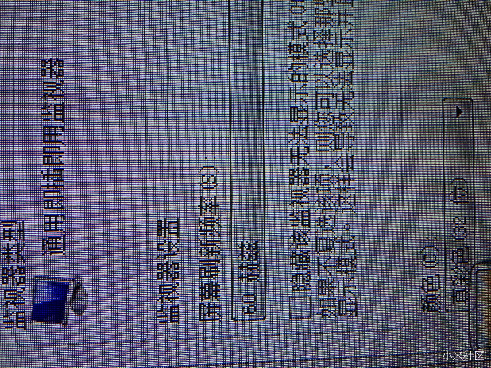 2代 55寸 小米电视 接电脑4K 对齐 60hz 成功!