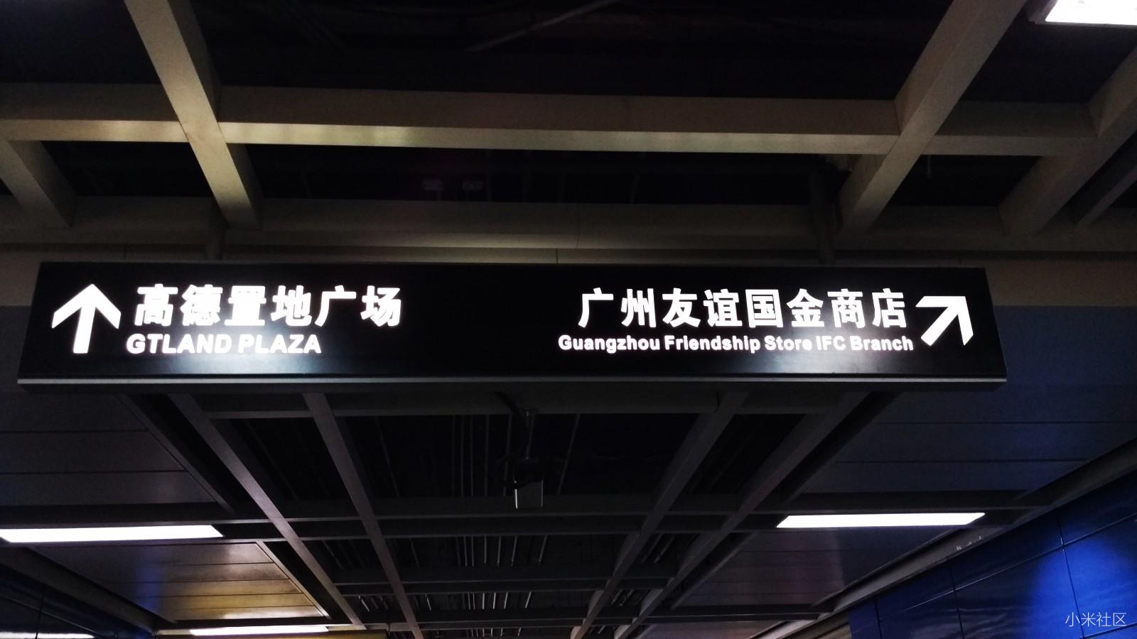 小米之家广州高德置地店开业盛典乘车线路指引