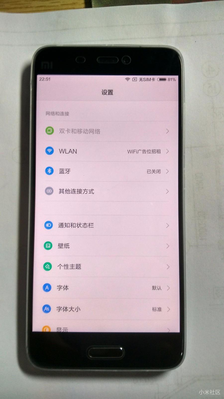 求助求助!小米5的屏幕偏黄问题!