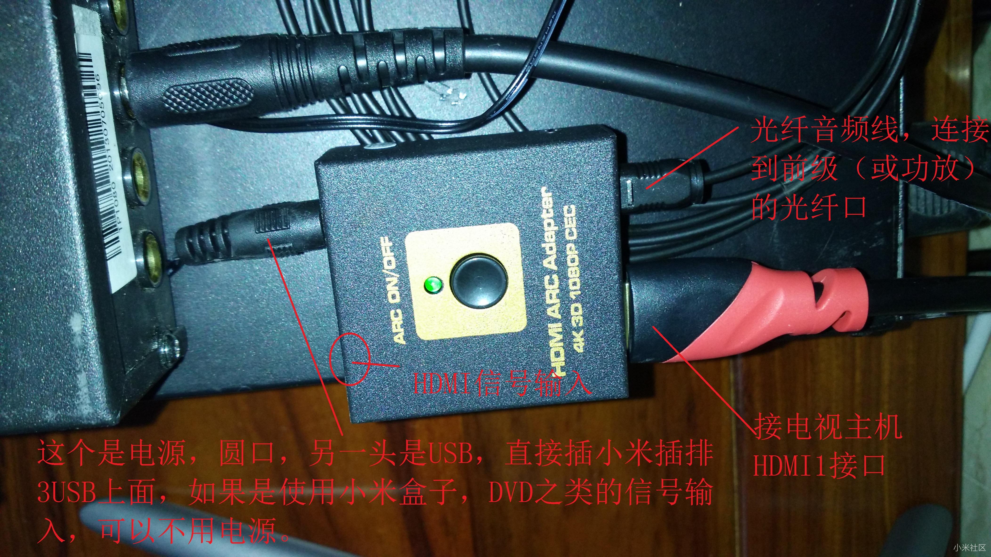 小米电视3S(65曲面屏)连接功放简单说明