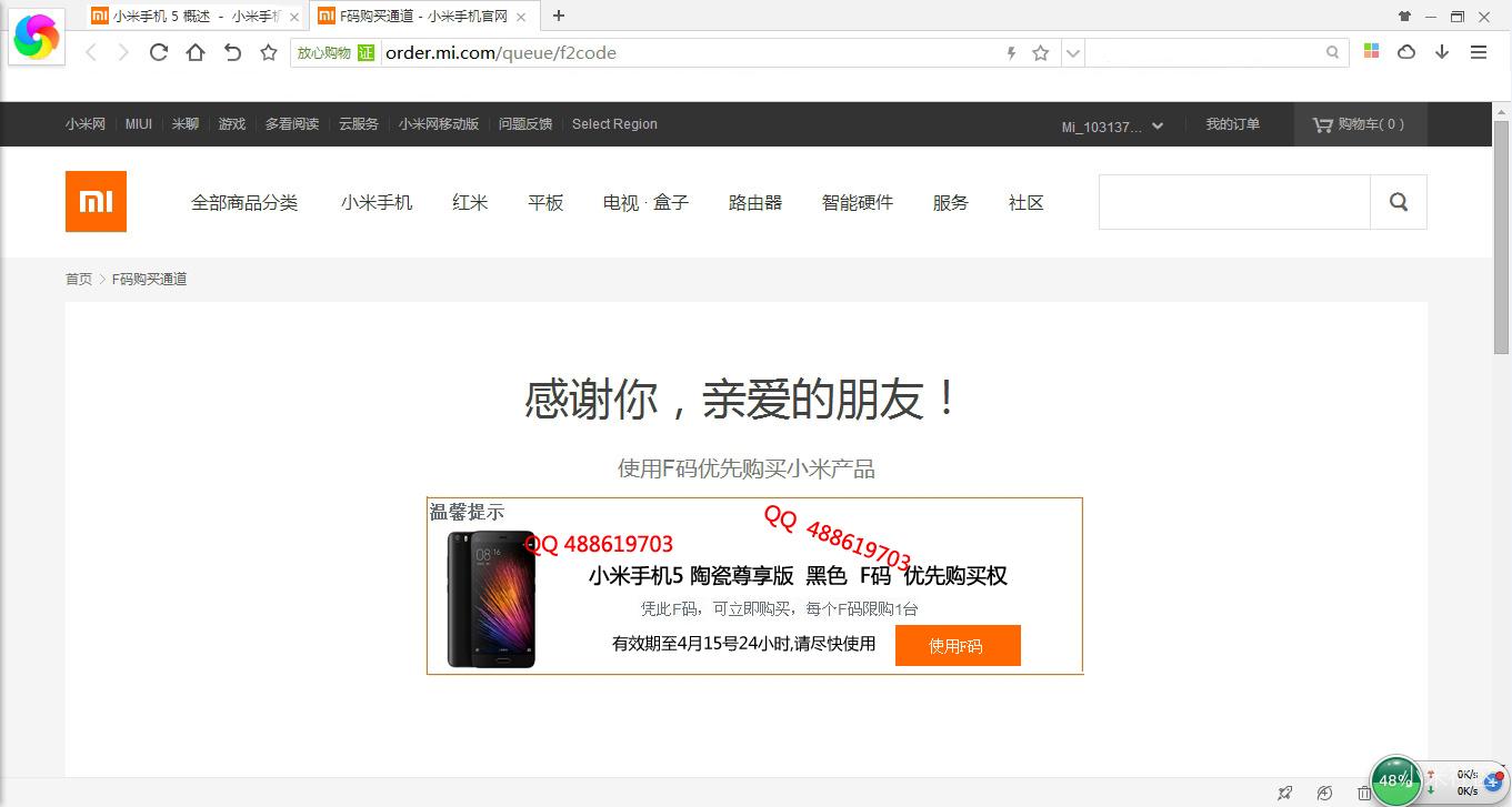 小米4C高配 系统版本问题