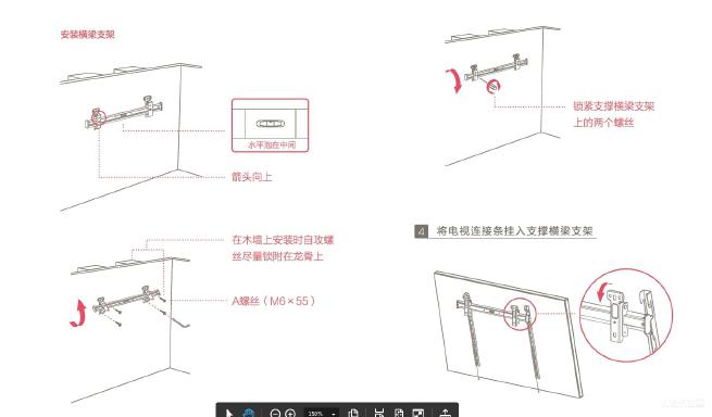 小米电视挂架安装说明书/仅供参考