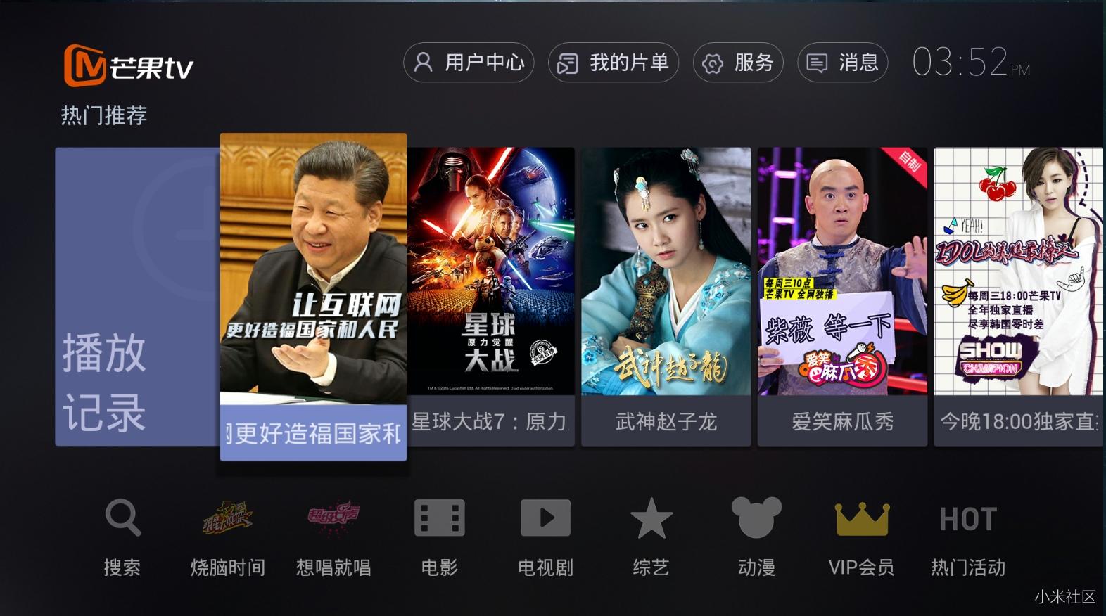 最新小米盒子破解版在线观看热映电影软件推荐