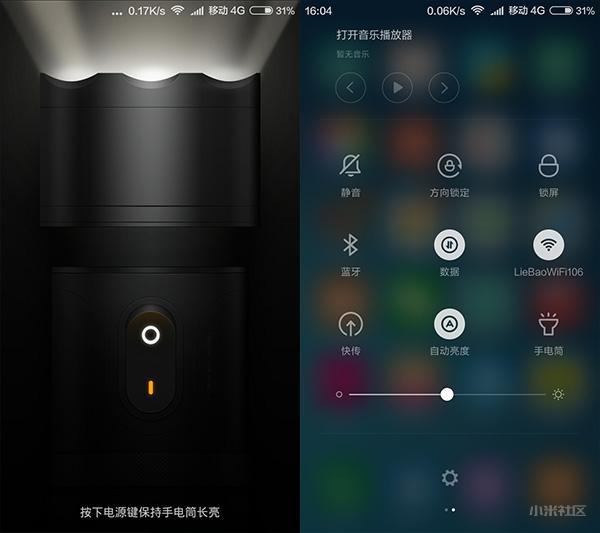 小米手机10大特殊功能,你居然不会? 小米手机10大特殊功能,你居然不会?7