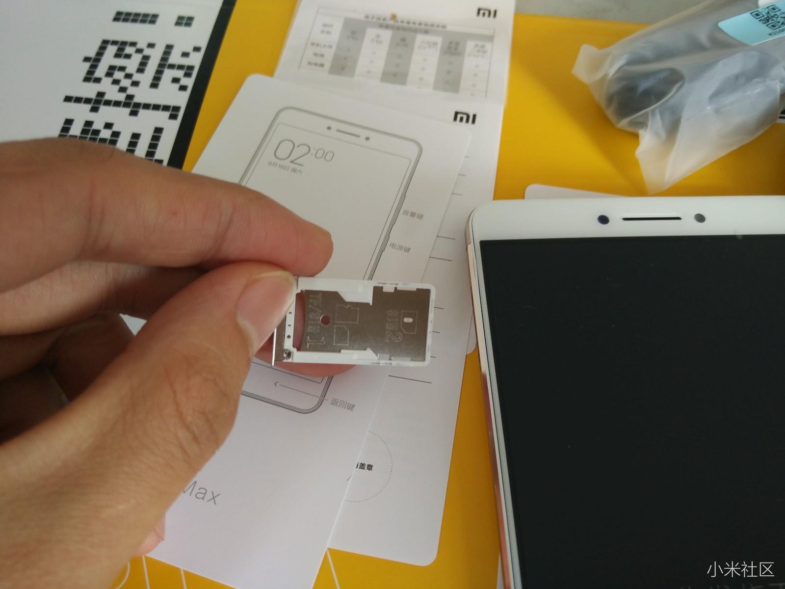 小米max 来了。