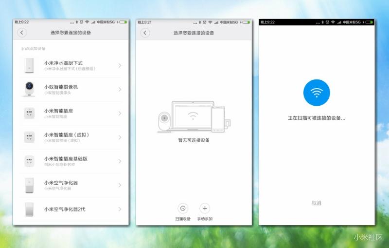 小米智能插座,让老家电智能起来
