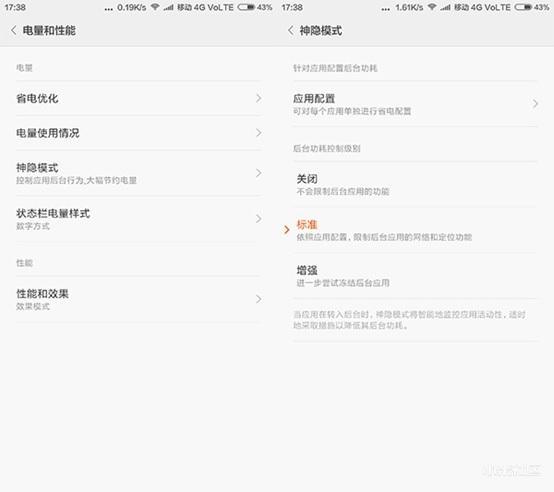 小米手机10大特殊功能,你居然不会? 小米手机10大特殊功能,你居然不会?4