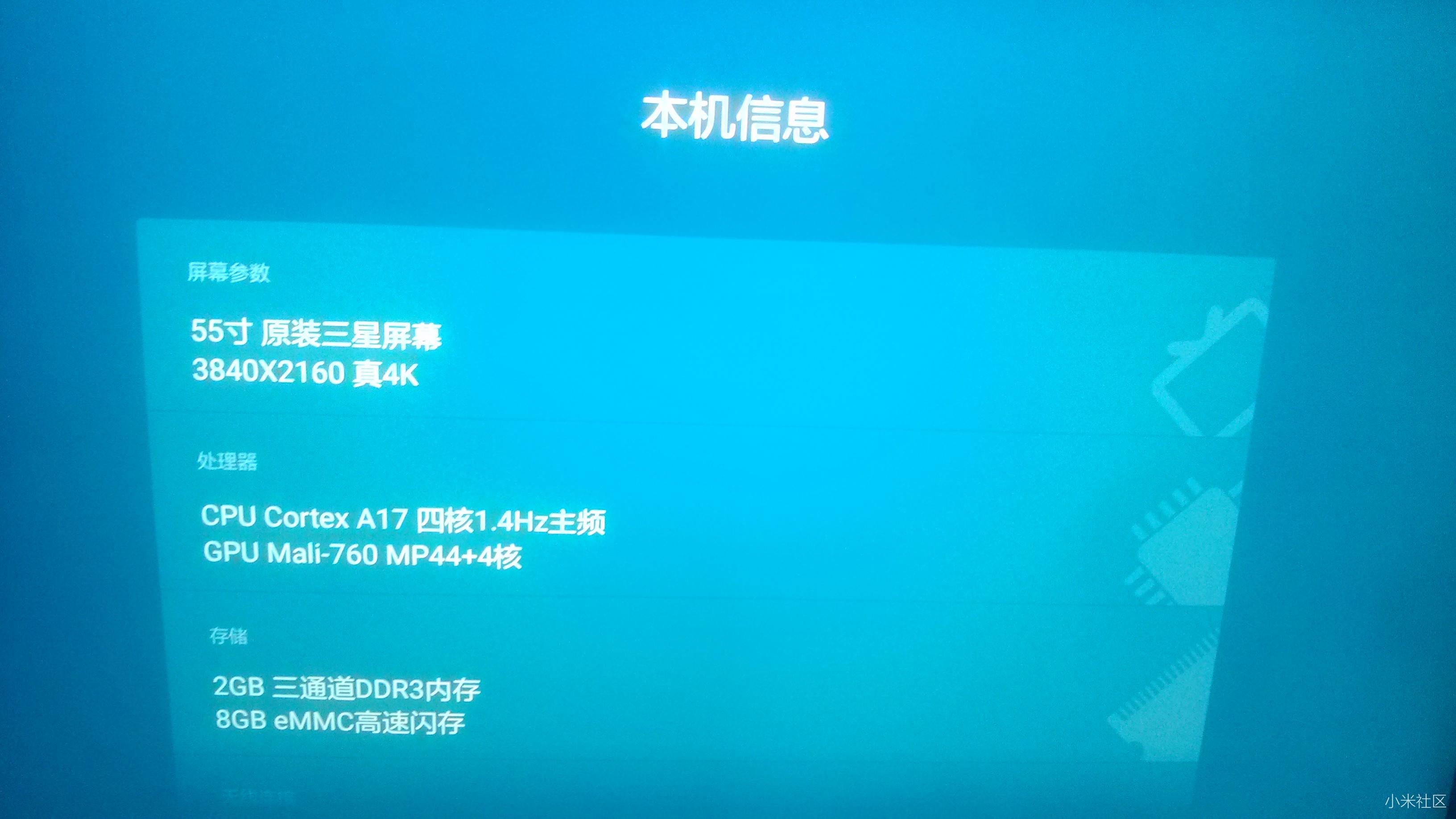 说说关于小米电视55吋屏幕那点事 ,大家伙到手