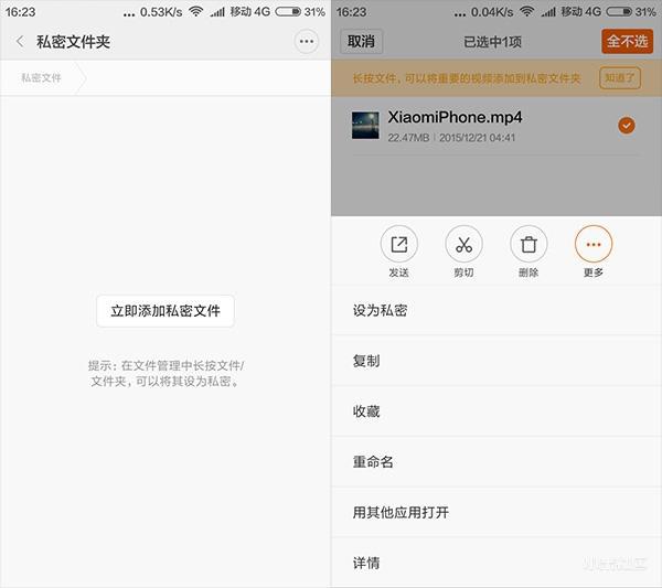 小米手机10大特殊功能,你居然不会? 小米手机10大特殊功能,你居然不会?9