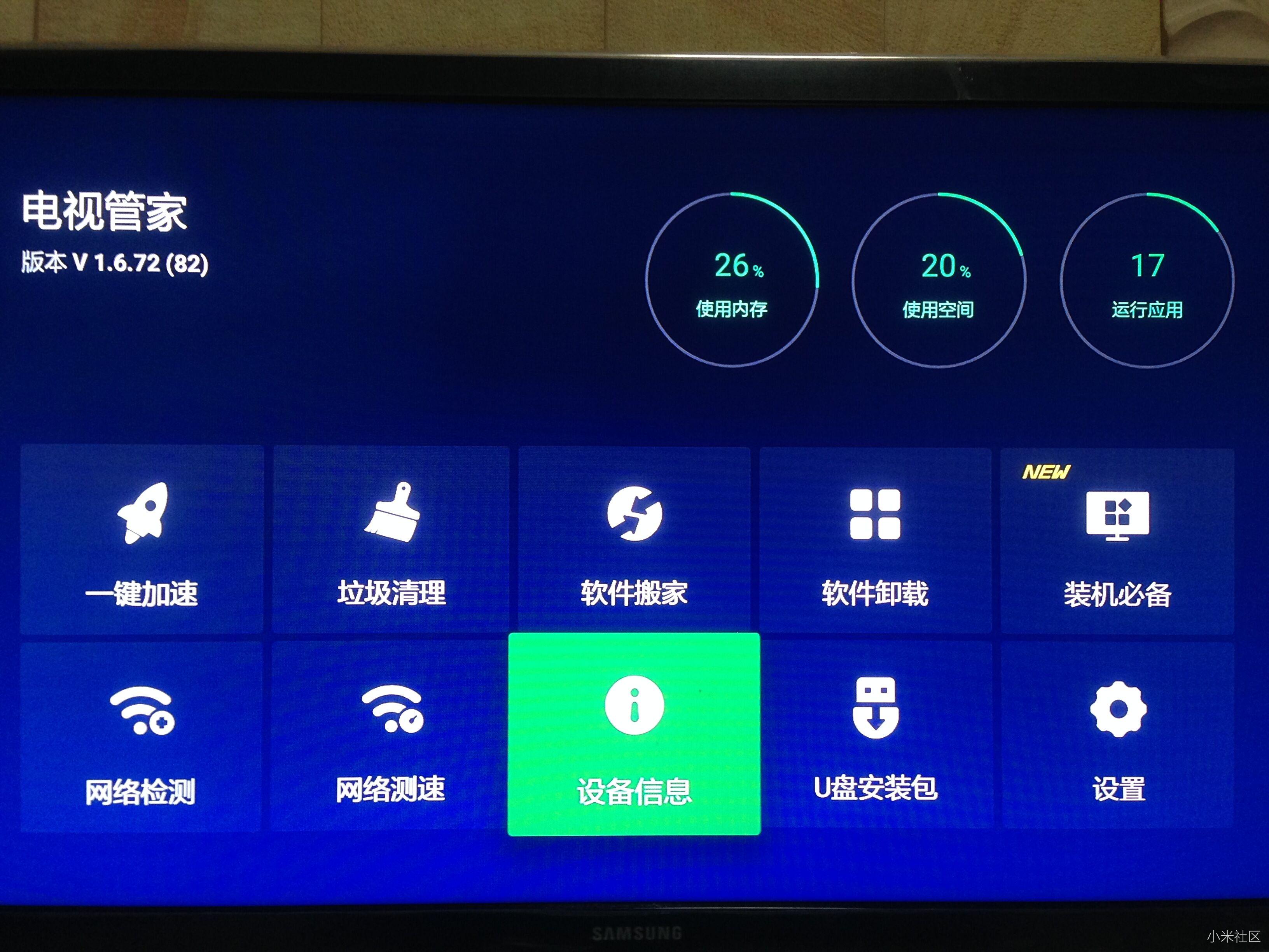 小米盒子3S 不ROOT精简到占用26%内存…去
