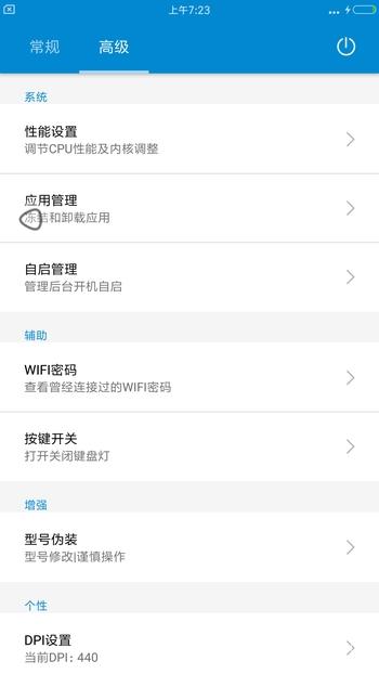 红米4X MIUI9 7.8.25开发版 王者模式 分屏 IOS