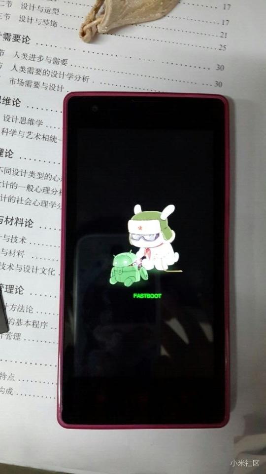 红米note关联账号破解红米note账号密码破解红