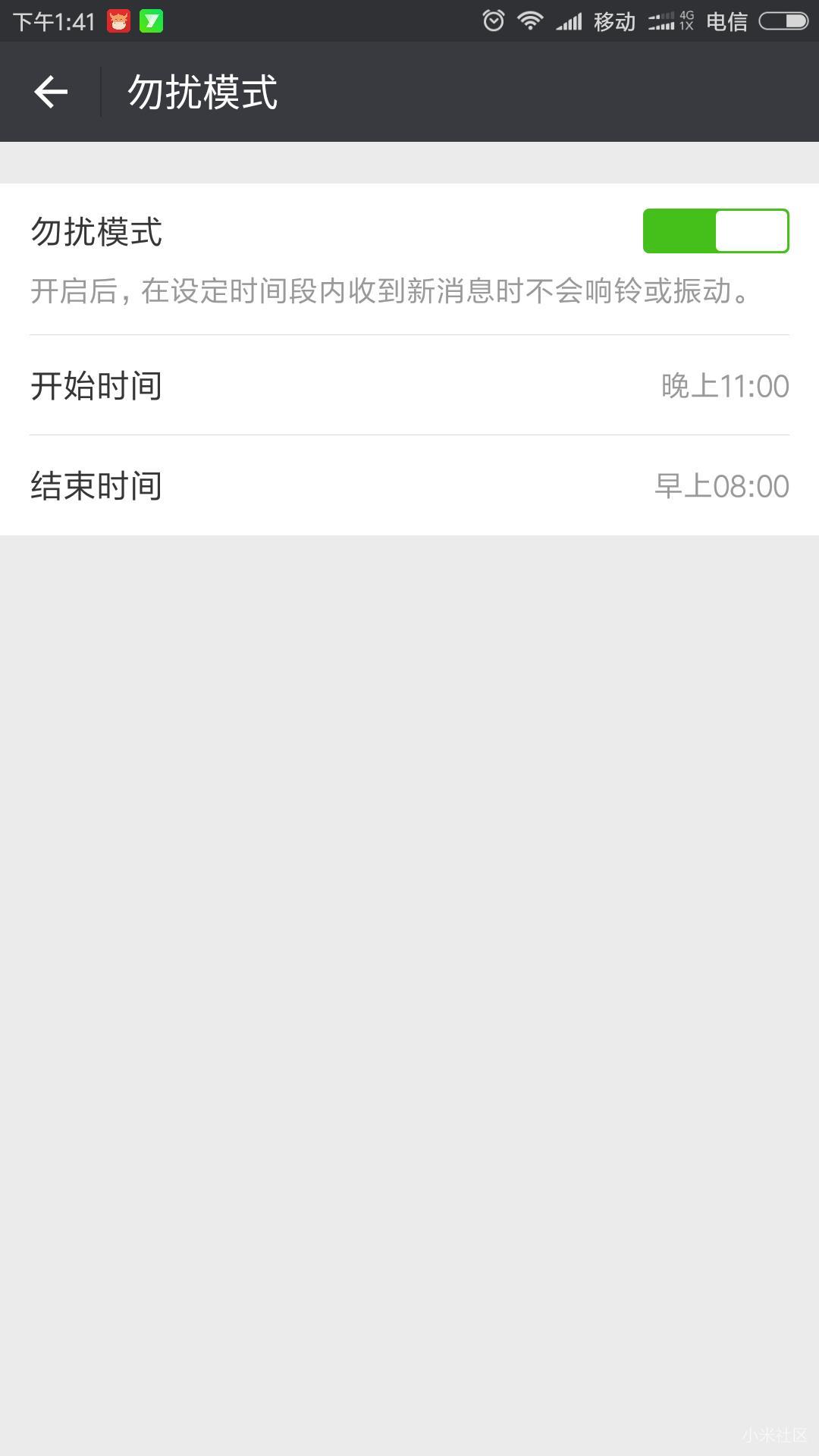 大虾看看我是哪里设置错了,微信没有声音