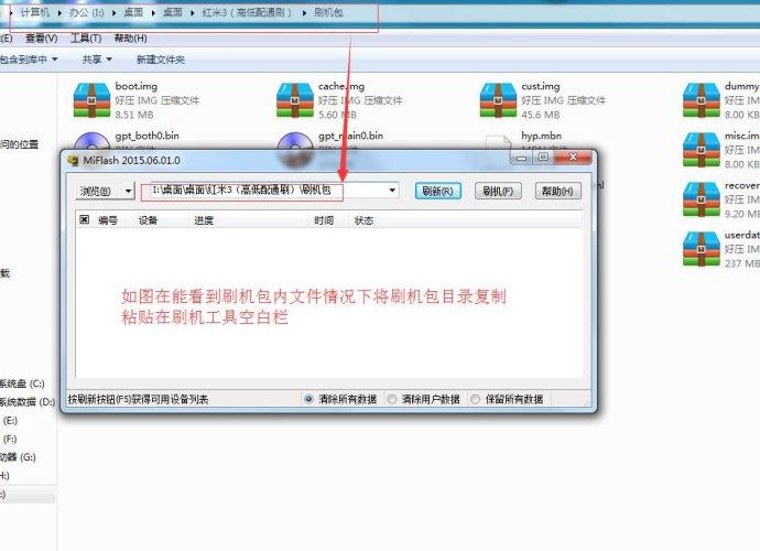红米3S 2016030怎么解锁 解账户锁 变砖不开机