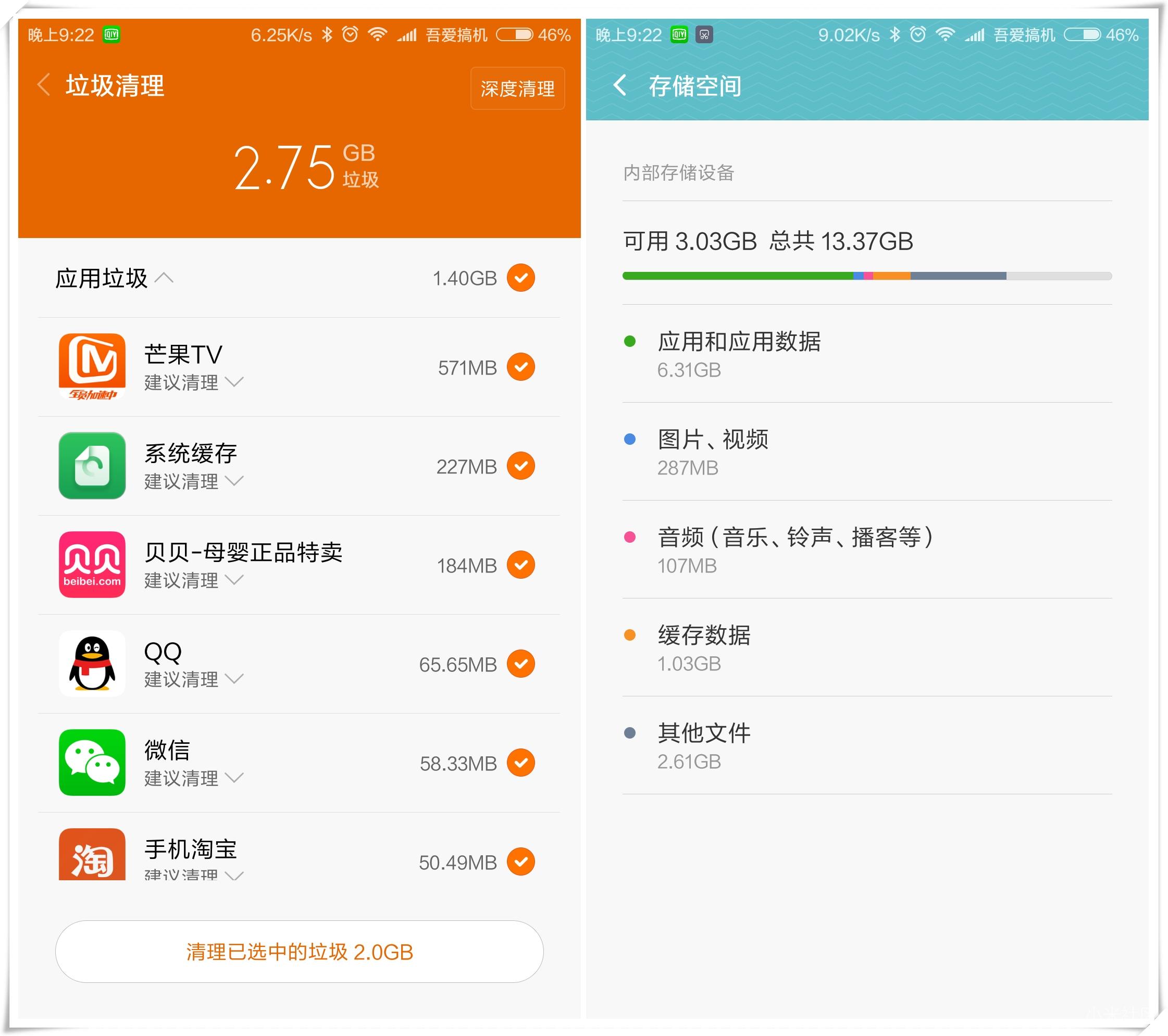 小米手机内存中其他是什么鬼?