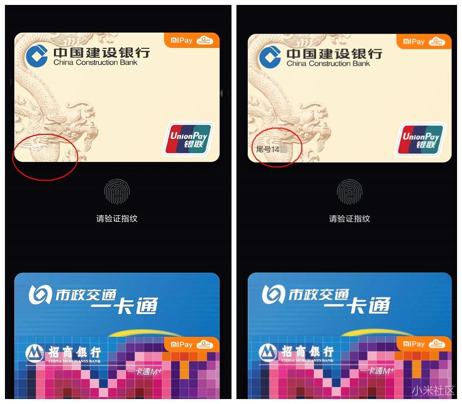 MIUI8.2小米支付& 小米公交新功能介绍