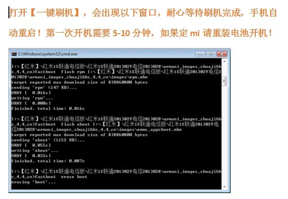 小米账号怎么强制刷掉 小米解锁工具无网络版