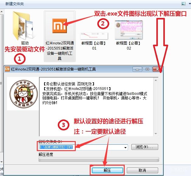 小米5开机后提示手机已关联到小米账号,请登录