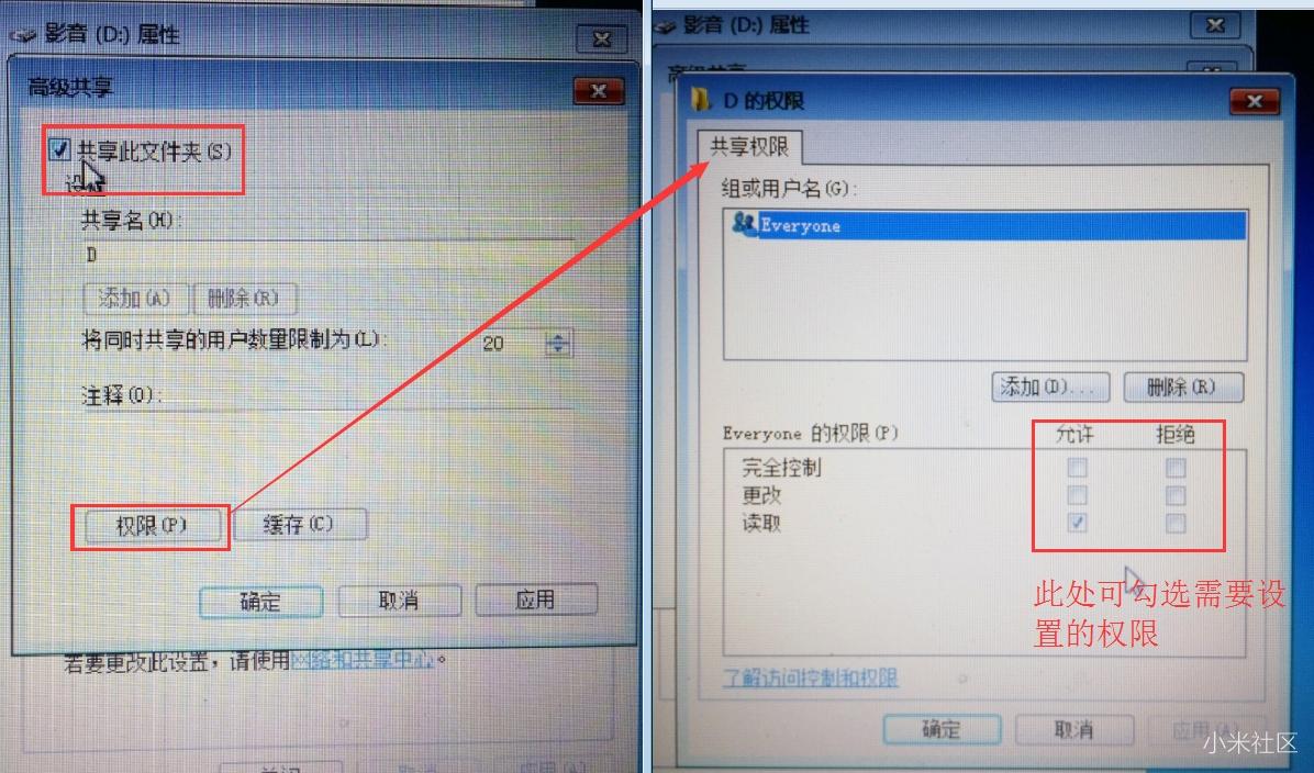 小米电视\/盒子 共享电脑文件