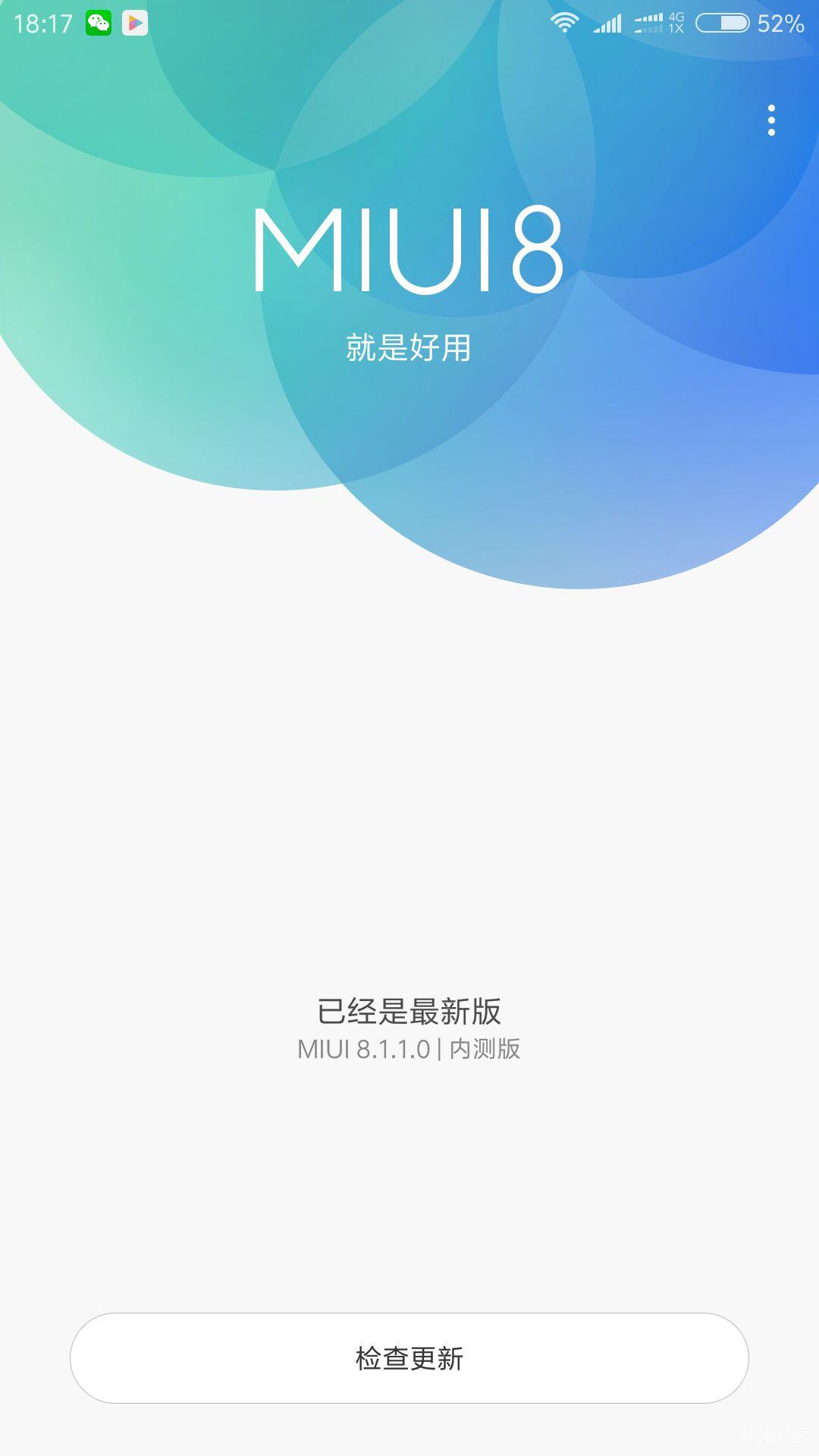 小米5miui8.1.1.0内测版