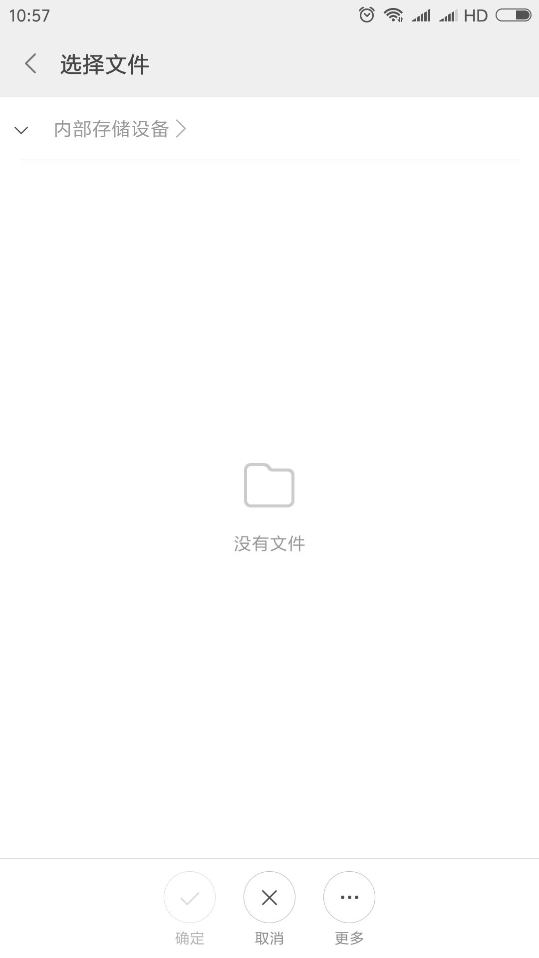 小米5S 手机淘宝APP扫一扫默认扫描怎么修改