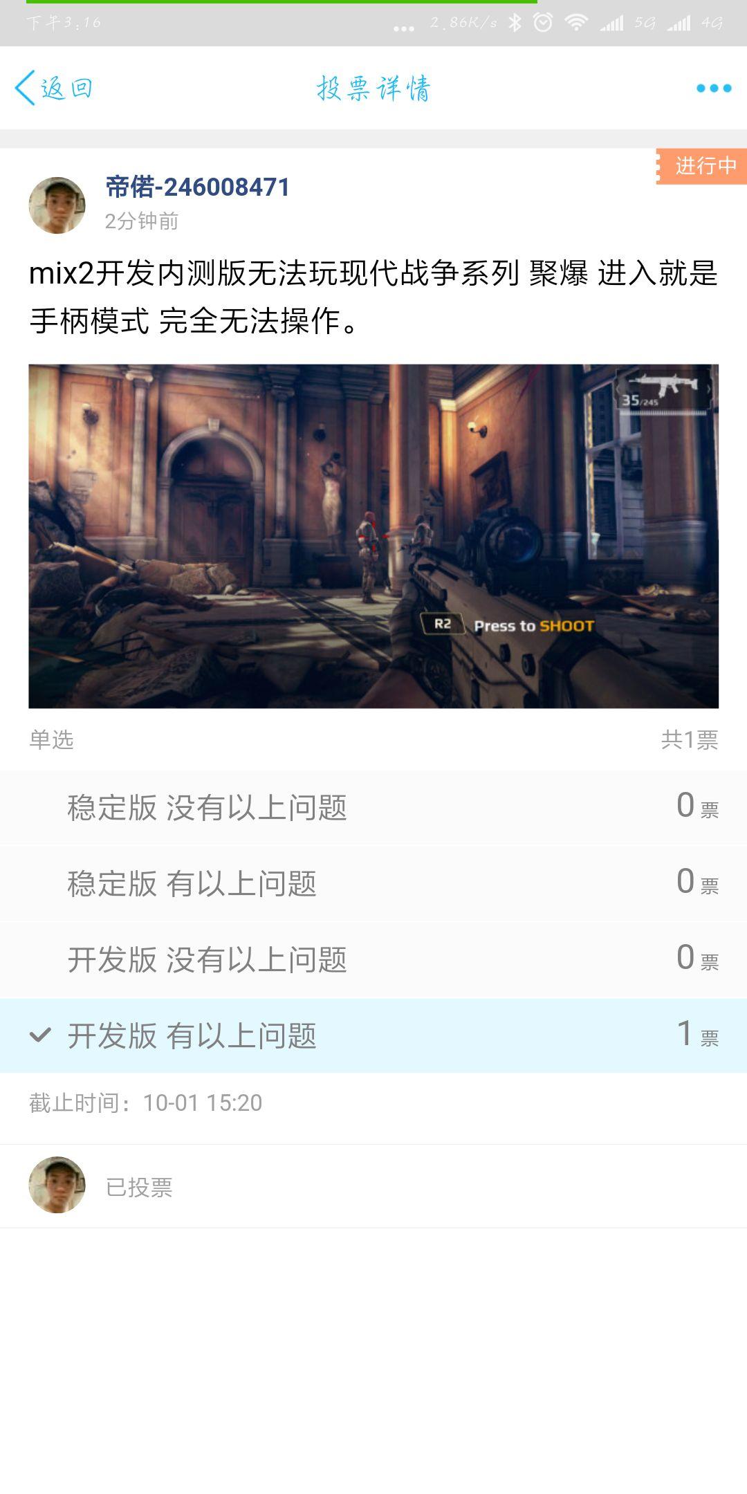 mix2玩部份大型游戏就去就是手柄模式,完全无