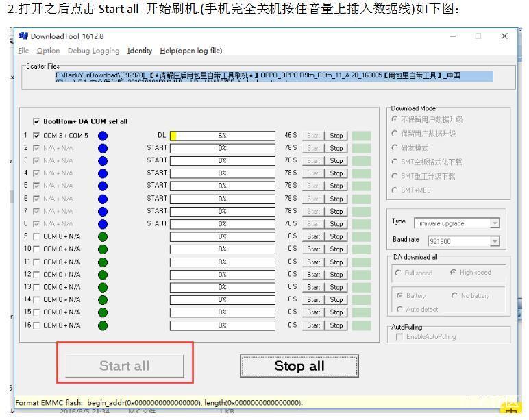 oppoa59s怎么解锁 oppoa59m强制解锁图案 O