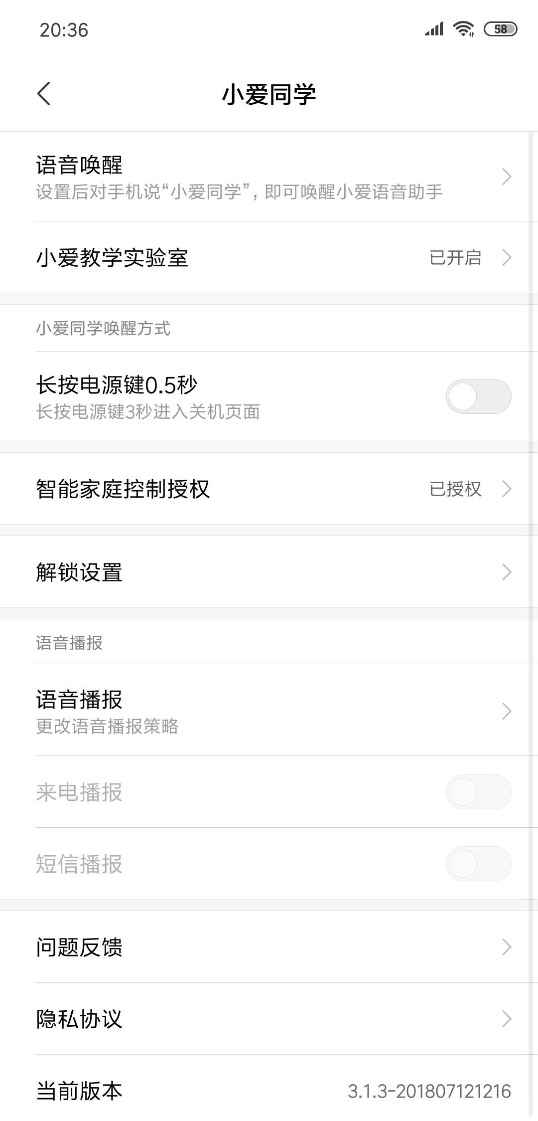 更新了MIUI10 7.19后怎么没有小爱训练计划了