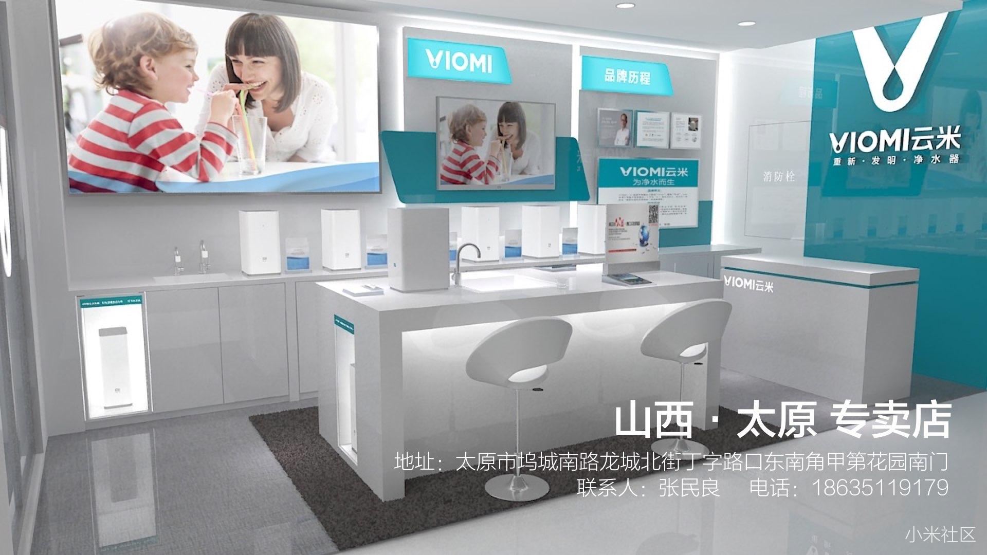 英雄会!云米携手小米生态链产品齐聚山西,共商