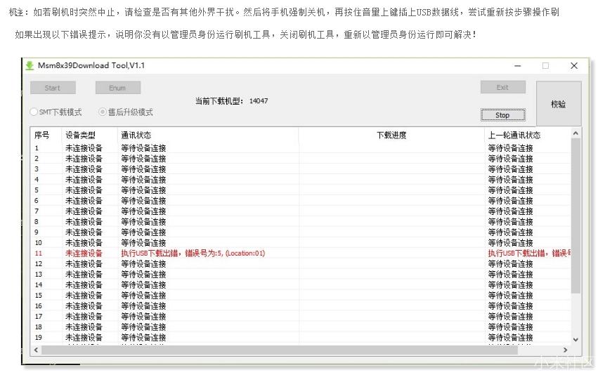 手机变砖后怎么救砖 完美刷机通用教程_完美刷机救砖工具_完美刷机救砖