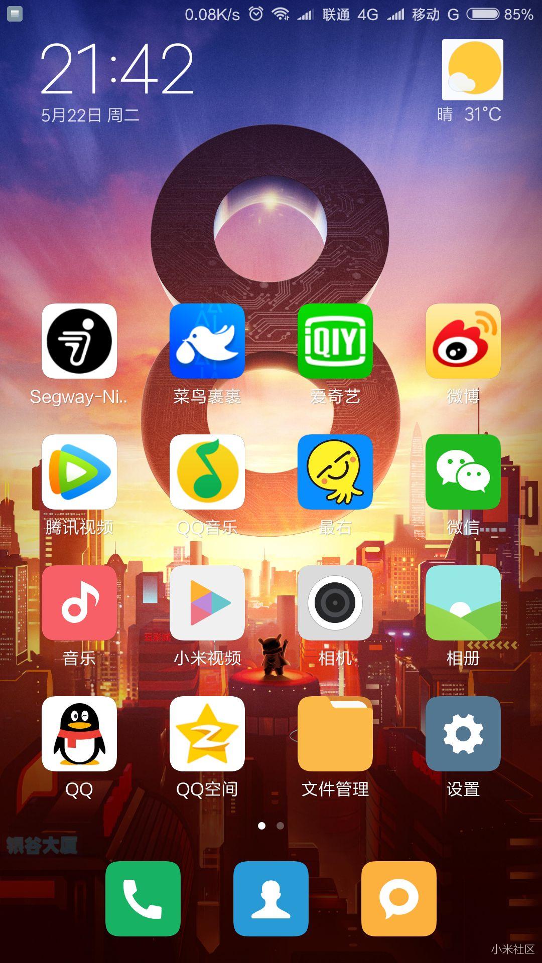 一起换壁纸!小米8发布会高清壁纸送上