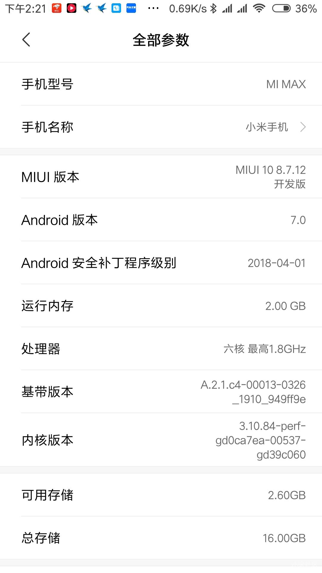 我的老小米Max升级MIUI10了,体验很快,看来可