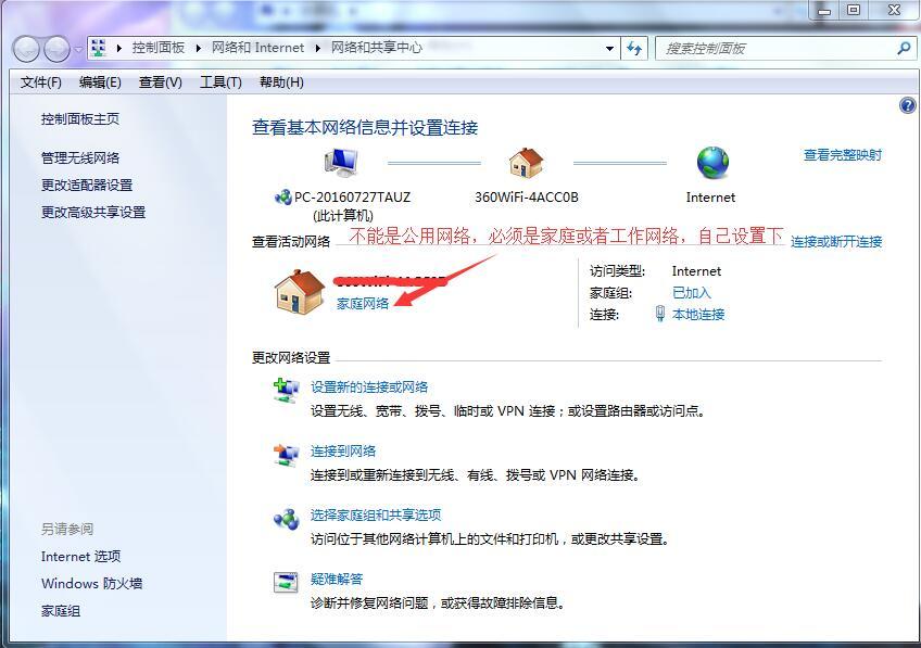 如何设置让小米电视共享电脑文件
