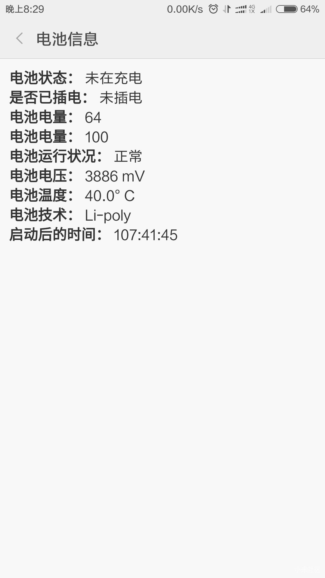 关于小米5发热的真相