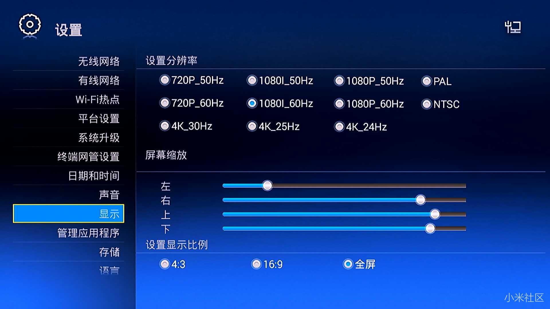 小米电视播放电信IPTV部分标清频道显示有问