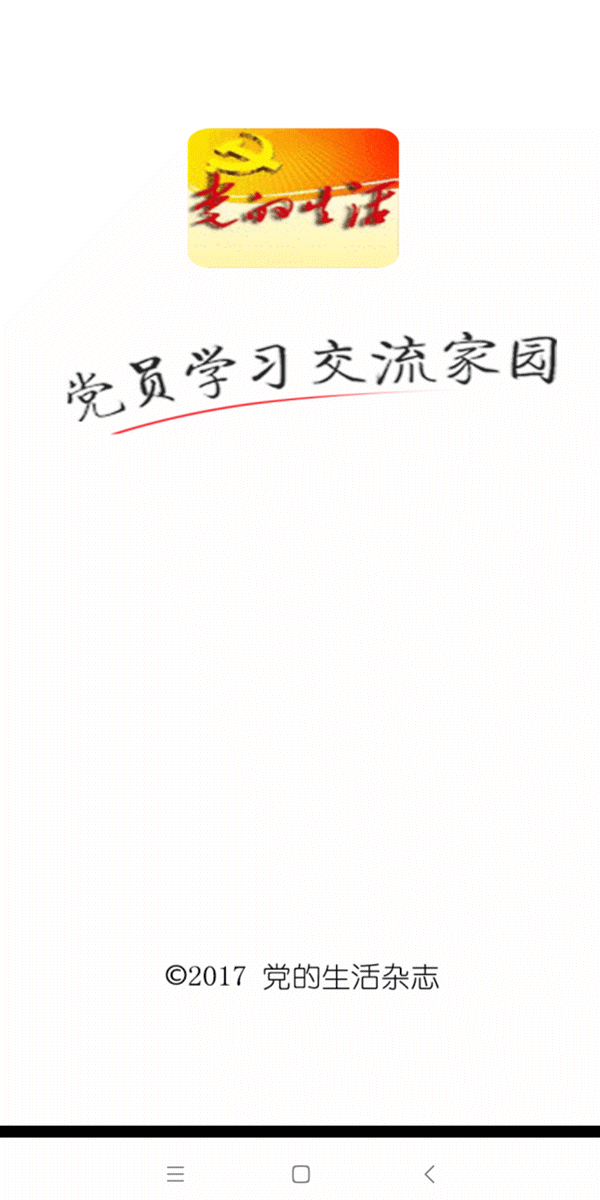 七一建党节专题 | 迎接祖国97周岁生日我爱你中